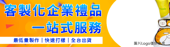 丞惠禮品店